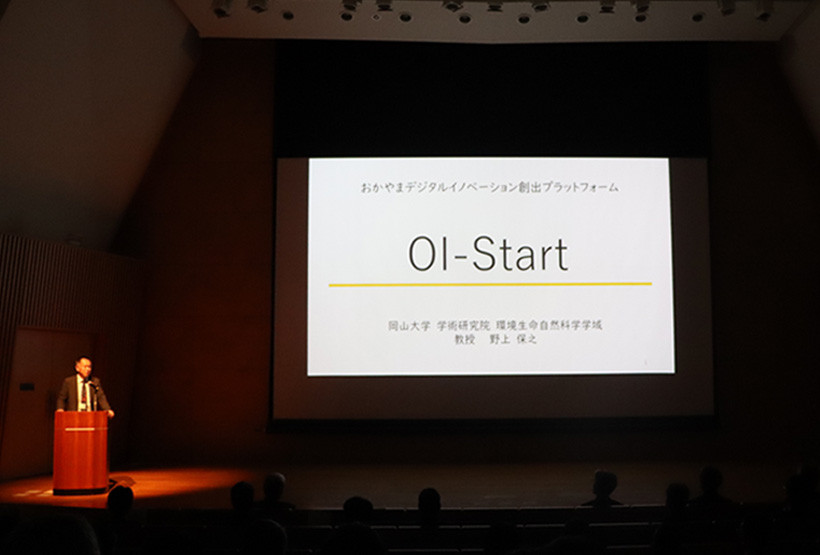 2024/5/31（金）「おかやまデジタルイノベーション創出プラットフォーム」（OI-start）は発足会を開催しました。