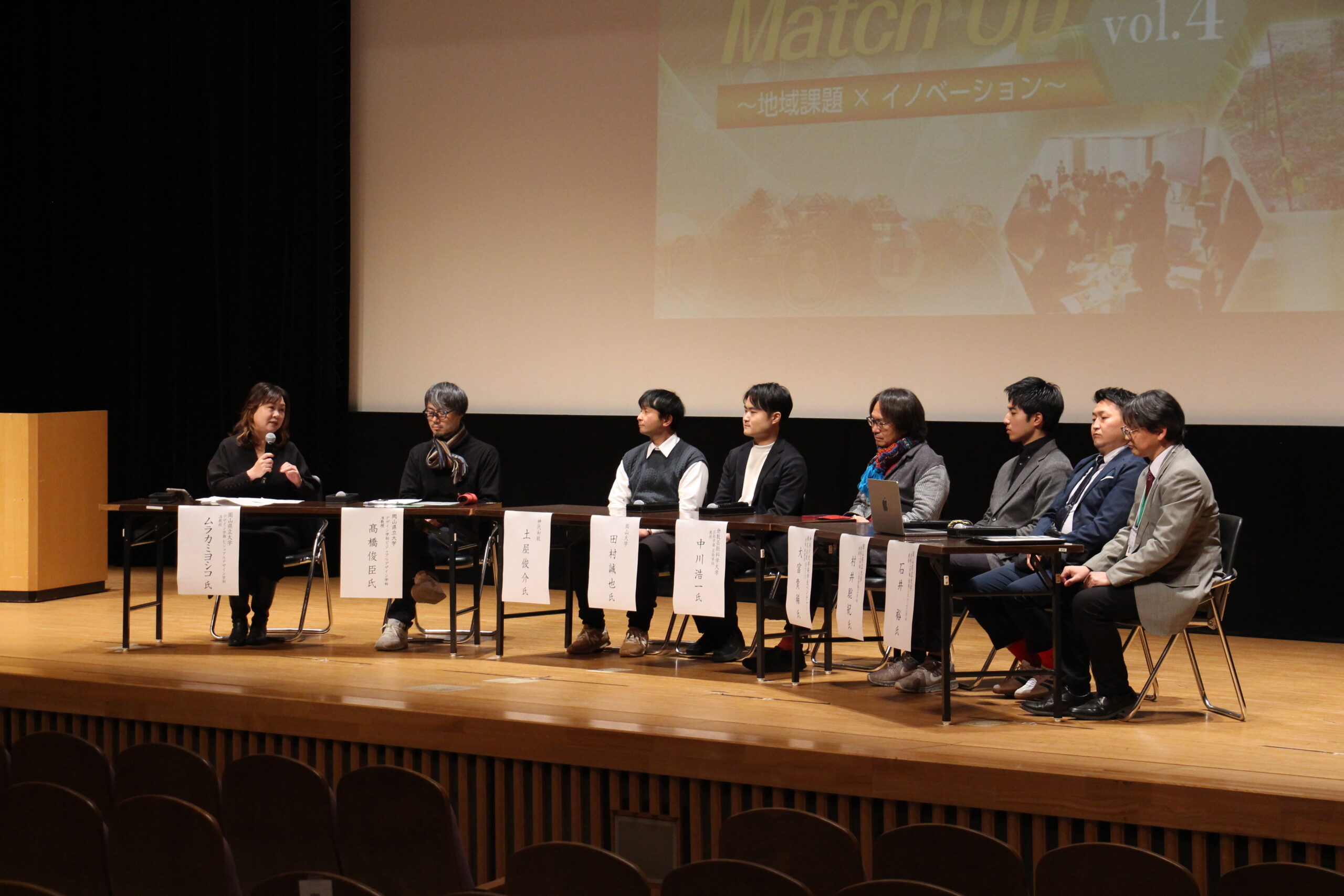 2026年1月8日(木) 「オープンイノベーションMatch Up vol.4 ～地域課題×デザイン×デジタル～」を開催しました。